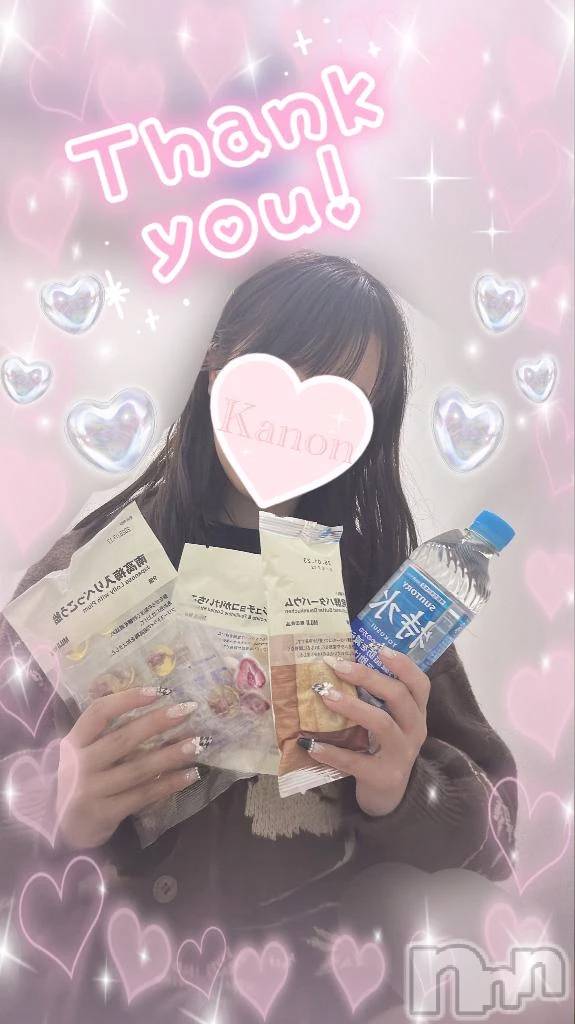 三条デリヘル新潟デリヘル倶楽部　三条店(ニイガタデリヘルクラブ　サンジョウテン)かのん(21)の2025年11月3日写メブログ「欲しかったやつ✨️」