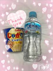 三条デリヘル新潟デリヘル倶楽部　三条店(ニイガタデリヘルクラブ　サンジョウテン) かのん(21)の4月2日写メブログ「💖幸せすぎない？？💖」