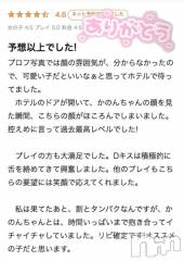 三条デリヘル新潟デリヘル倶楽部　三条店(ニイガタデリヘルクラブ　サンジョウテン) かのん(21)の4月25日写メブログ「【お礼写メ日記】」