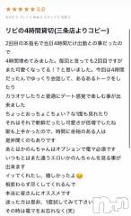 三条デリヘル新潟デリヘル倶楽部　三条店(ニイガタデリヘルクラブ　サンジョウテン) かのん(21)の7月2日写メブログ「【お礼写メ日記】」