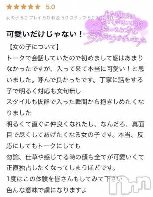 三条デリヘル 新潟デリヘル倶楽部　三条店(ニイガタデリヘルクラブ　サンジョウテン) かのん(21)の5月10日写メブログ「【お礼写メ日記】」