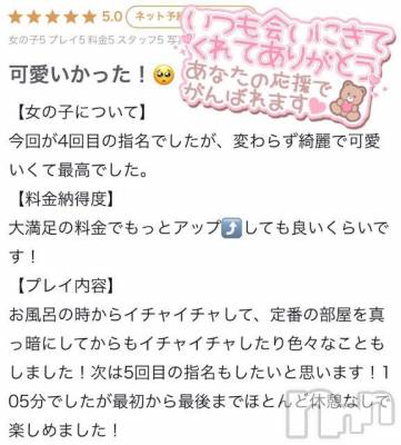 三条デリヘル 新潟デリヘル倶楽部　三条店(ニイガタデリヘルクラブ　サンジョウテン) かのん(21)の5月11日写メブログ「【お礼写メ日記】」