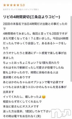 三条デリヘル 新潟デリヘル倶楽部　三条店(ニイガタデリヘルクラブ　サンジョウテン) かのん(21)の7月2日写メブログ「【お礼写メ日記】」
