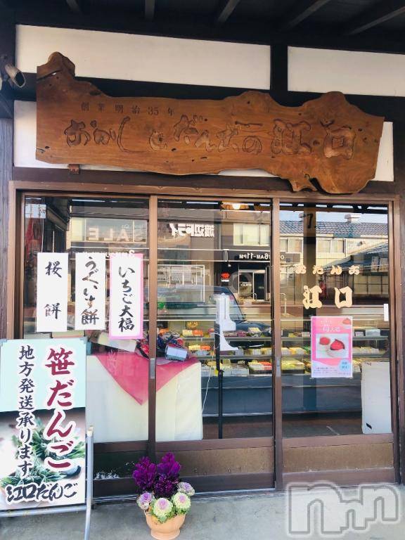 長岡人妻デリヘル奥様特急 長岡店(オクサマトッキュウナガオカテン)えみり(41)の2025年4月1日写メブログ「江口だんこ🍡」