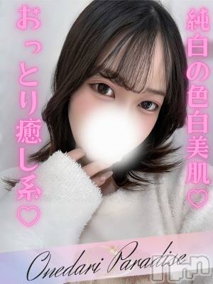 みさ☆新人割引対象☆(22) 身長156cm、スリーサイズB84(D).W57.H85。上越デリヘル おねだり★ぱらだいす(オネダリパラダイス)在籍。