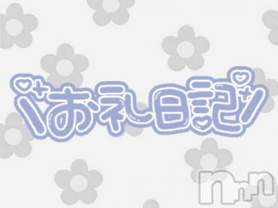 新潟ぽっちゃり 新潟元祖！ぽっちゃりデリヘル　ミルクパイ(ニイガタガンソポッチャリデリヘルミルクパイ) らん(25)の5月12日写メブログ「【御礼】K様へ」