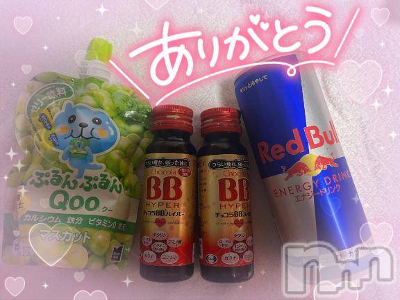 新潟ソープスチュワーデス みなみ(21)の9月3日写メブログ「やたー🌟」
