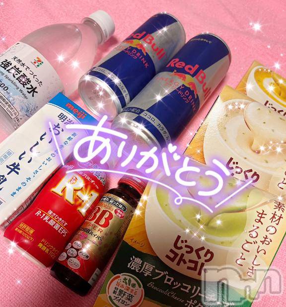 新潟ソープスチュワーデスみなみ(21)の2025年7月7日写メブログ「ありがとう♡」