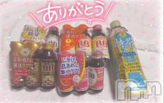 新潟ソープスチュワーデス みなみ(21)の11月3日写メブログ「ありがとう♡」