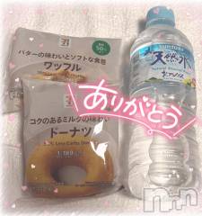 新潟ソープスチュワーデス みなみ(21)の5月22日写メブログ「やたあ🫶🏻」