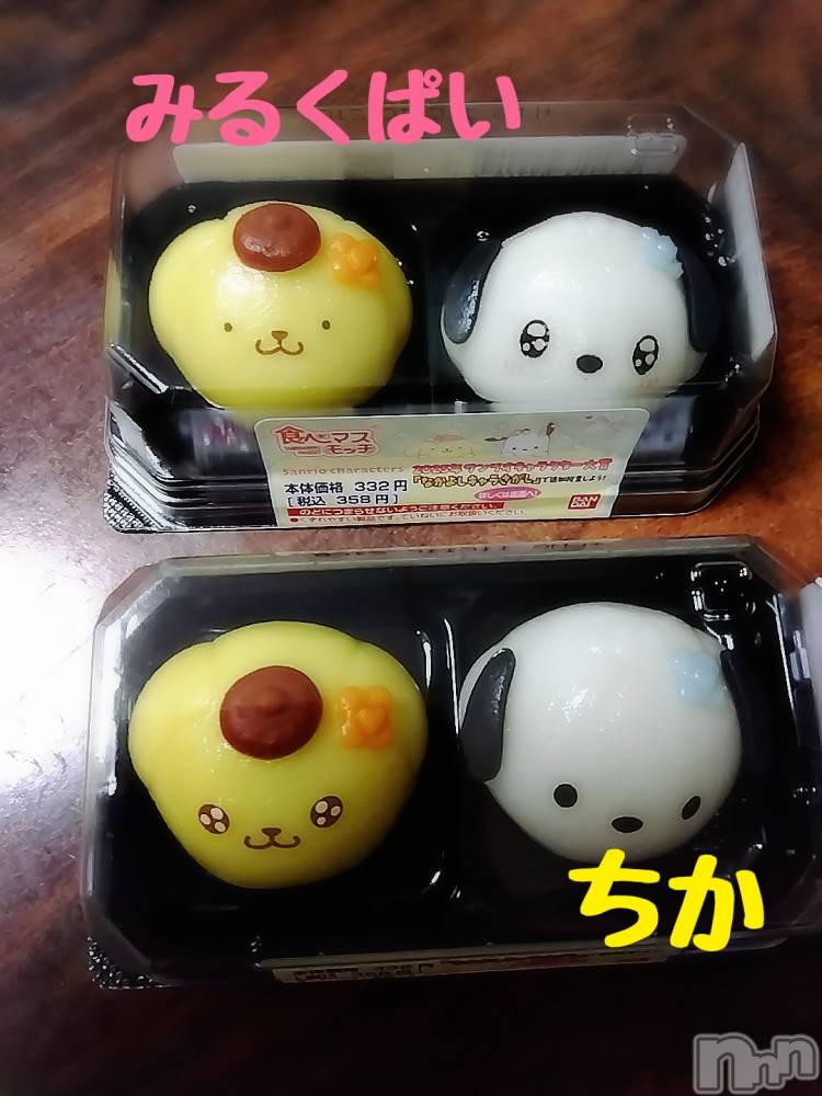 新潟ぽっちゃり新潟元祖！ぽっちゃりデリヘル　ミルクパイ(ニイガタガンソポッチャリデリヘルミルクパイ) ちか(31)の4月15日写メブログ「可愛い♪♪」