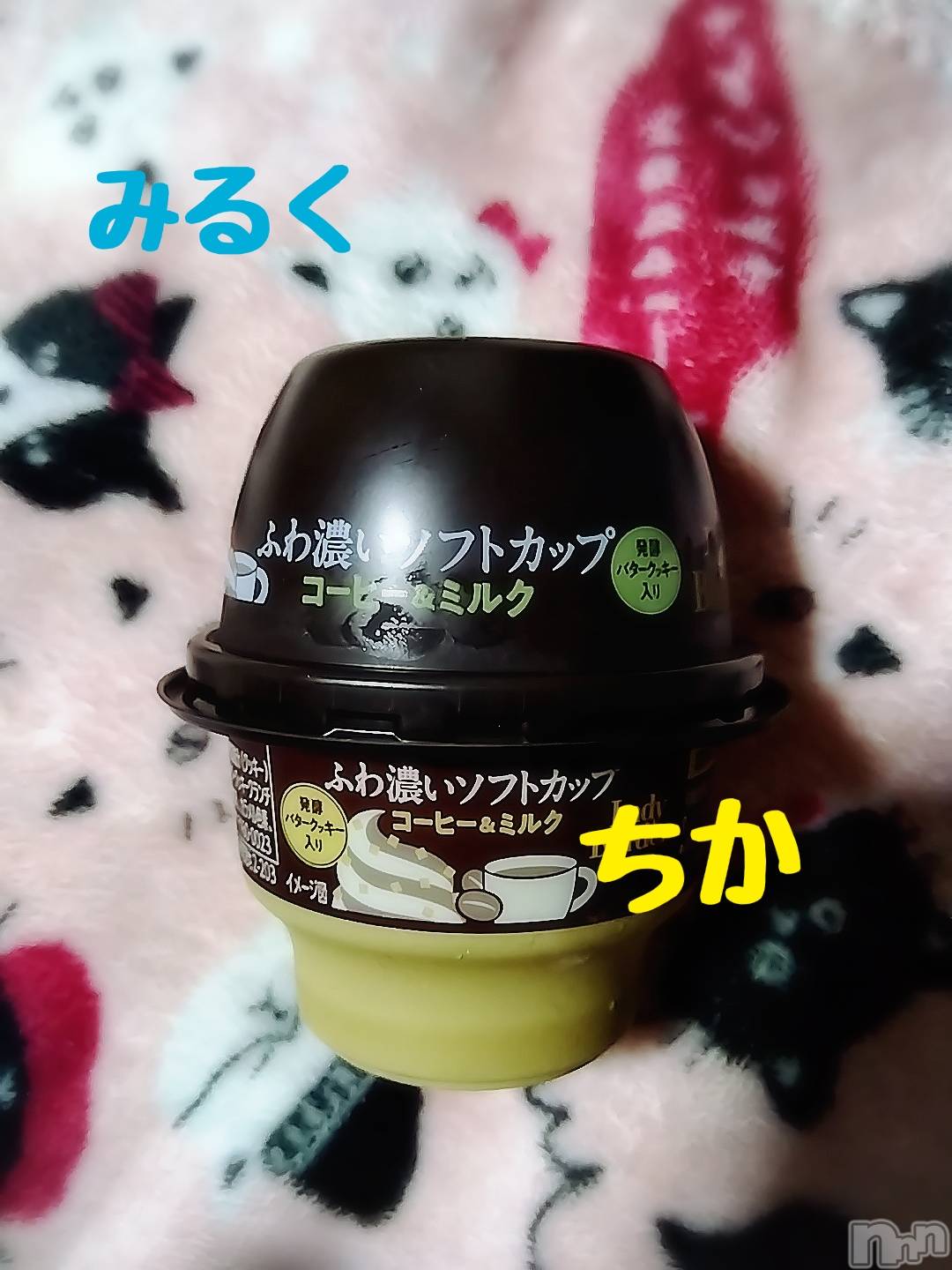 新潟ぽっちゃり新潟元祖！ぽっちゃりデリヘル　ミルクパイ(ニイガタガンソポッチャリデリヘルミルクパイ)ちか(31)の2025年4月4日写メブログ「自分へのご褒美♪♪」