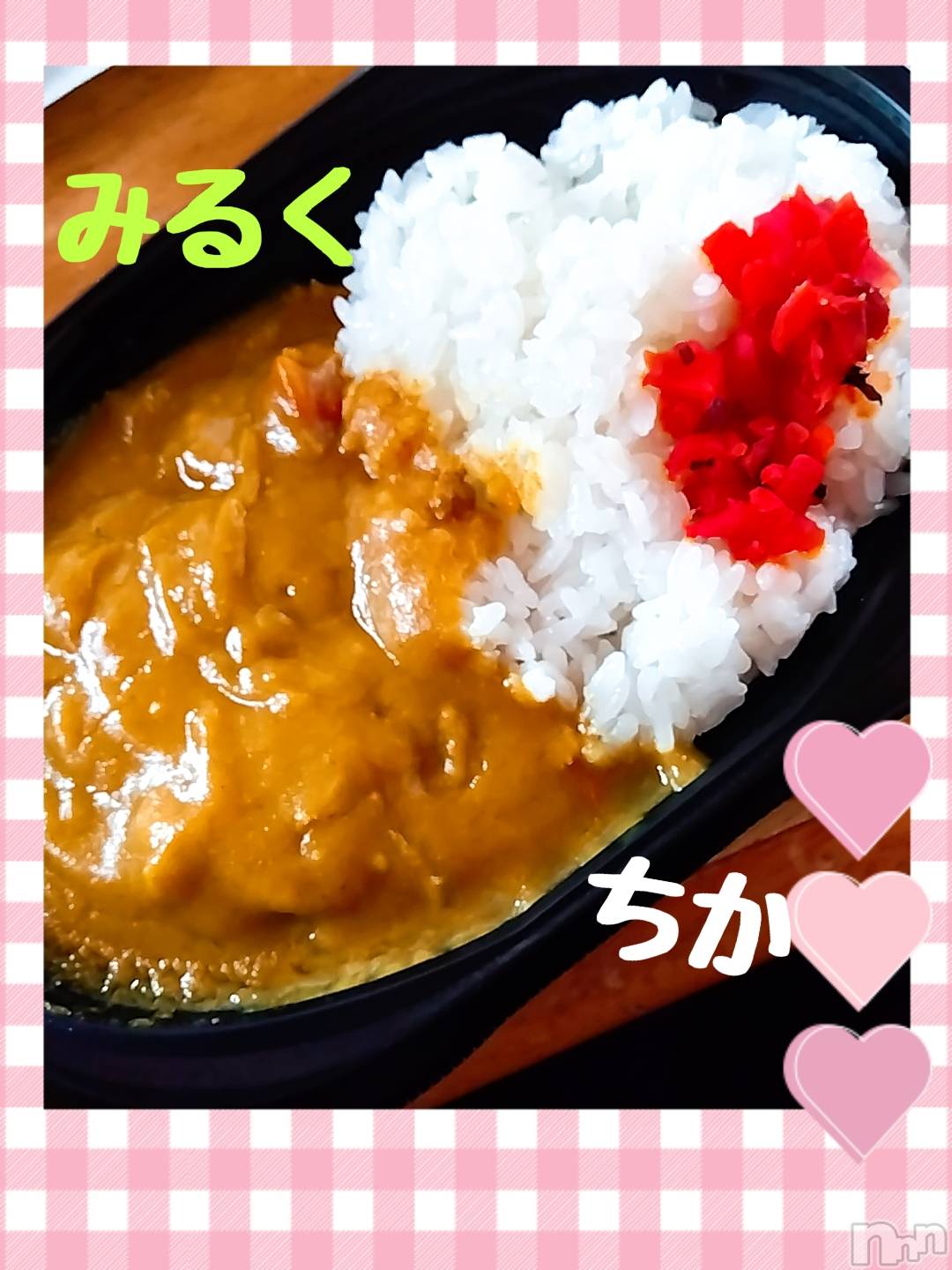 新潟ぽっちゃり新潟元祖！ぽっちゃりデリヘル　ミルクパイ(ニイガタガンソポッチャリデリヘルミルクパイ)ちか(31)の2025年4月5日写メブログ「県民なら知ってる黄色いカレー♪」