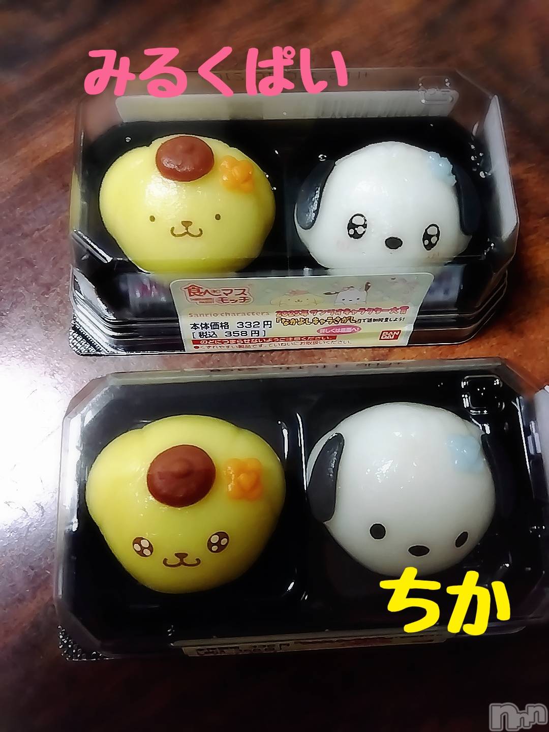 新潟ぽっちゃり新潟元祖！ぽっちゃりデリヘル　ミルクパイ(ニイガタガンソポッチャリデリヘルミルクパイ)ちか(31)の2025年4月15日写メブログ「可愛い♪♪」
