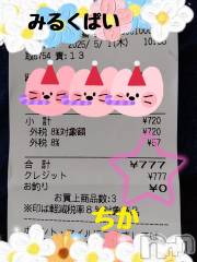 新潟ぽっちゃり新潟元祖！ぽっちゃりデリヘル　ミルクパイ(ニイガタガンソポッチャリデリヘルミルクパイ) ちか(31)の5月1日写メブログ「久しぶりに￥777だった！！」