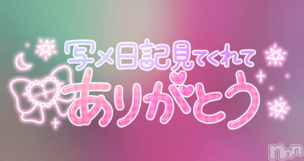 新潟ぽっちゃり新潟元祖！ぽっちゃりデリヘル　ミルクパイ(ニイガタガンソポッチャリデリヘルミルクパイ) まき(30)の5月24日写メブログ「マイペースに」