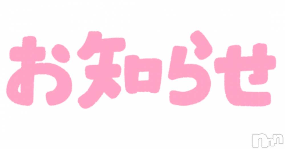 新潟ぽっちゃり新潟元祖！ぽっちゃりデリヘル　ミルクパイ(ニイガタガンソポッチャリデリヘルミルクパイ) まき(30)の6月2日写メブログ「出勤日のお知らせ」