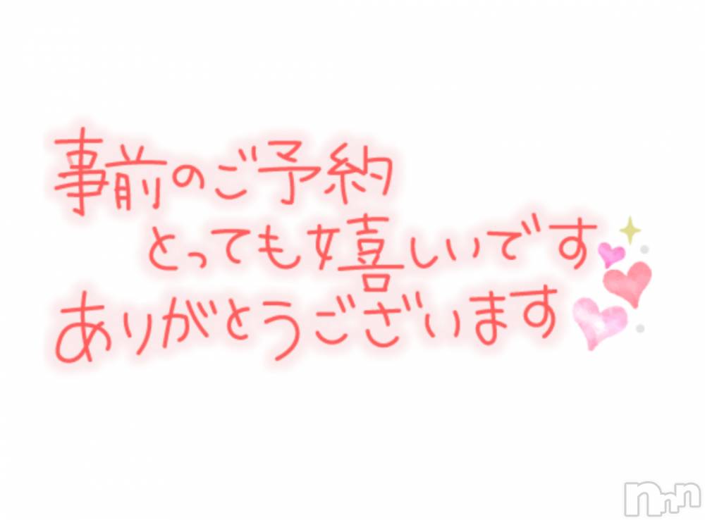 新潟ぽっちゃり新潟元祖！ぽっちゃりデリヘル　ミルクパイ(ニイガタガンソポッチャリデリヘルミルクパイ) まき(30)の6月9日写メブログ「ご予約ありがとうございます✨️」