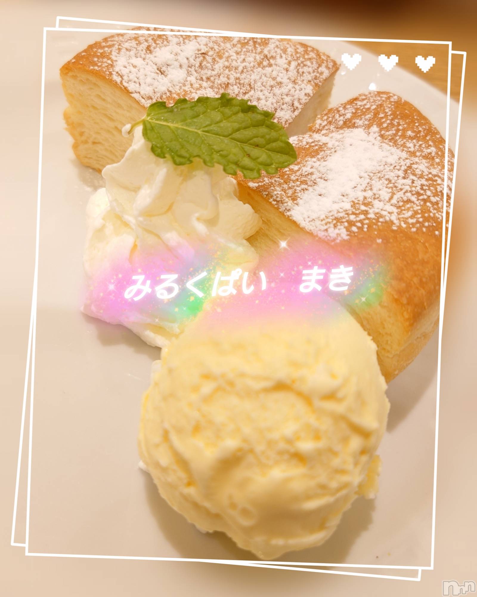 新潟ぽっちゃり新潟元祖！ぽっちゃりデリヘル　ミルクパイ(ニイガタガンソポッチャリデリヘルミルクパイ)まき(30)の2025年5月31日写メブログ「調整中」