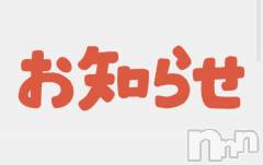 新潟ぽっちゃり新潟元祖！ぽっちゃりデリヘル　ミルクパイ(ニイガタガンソポッチャリデリヘルミルクパイ) まき(30)の5月5日写メブログ「お知らせ」