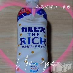新潟ぽっちゃり新潟元祖！ぽっちゃりデリヘル　ミルクパイ(ニイガタガンソポッチャリデリヘルミルクパイ) まき(30)の5月14日写メブログ「13日モナコの方」