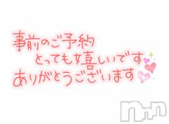 新潟ぽっちゃり新潟元祖！ぽっちゃりデリヘル　ミルクパイ(ニイガタガンソポッチャリデリヘルミルクパイ) まき(30)の6月9日写メブログ「ご予約ありがとうございます✨」