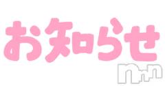 新潟ぽっちゃり新潟元祖！ぽっちゃりデリヘル　ミルクパイ(ニイガタガンソポッチャリデリヘルミルクパイ) まき(30)の8月1日写メブログ「出勤のお知らせ」