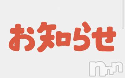 新潟ぽっちゃり 新潟元祖！ぽっちゃりデリヘル　ミルクパイ(ニイガタガンソポッチャリデリヘルミルクパイ) まき(30)の5月5日写メブログ「お知らせ」