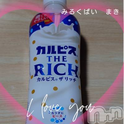 新潟ぽっちゃり 新潟元祖！ぽっちゃりデリヘル　ミルクパイ(ニイガタガンソポッチャリデリヘルミルクパイ) まき(30)の5月14日写メブログ「13日モナコの方」