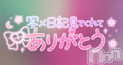 新潟ぽっちゃり 新潟元祖！ぽっちゃりデリヘル　ミルクパイ(ニイガタガンソポッチャリデリヘルミルクパイ) まき(30)の5月15日写メブログ「私のリンク」
