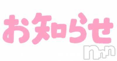 新潟ぽっちゃり 新潟元祖！ぽっちゃりデリヘル　ミルクパイ(ニイガタガンソポッチャリデリヘルミルクパイ) まき(30)の6月2日写メブログ「出勤日のお知らせ」