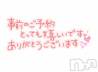 新潟ぽっちゃり 新潟元祖！ぽっちゃりデリヘル　ミルクパイ(ニイガタガンソポッチャリデリヘルミルクパイ) まき(30)の6月9日写メブログ「ご予約ありがとうございます✨️」