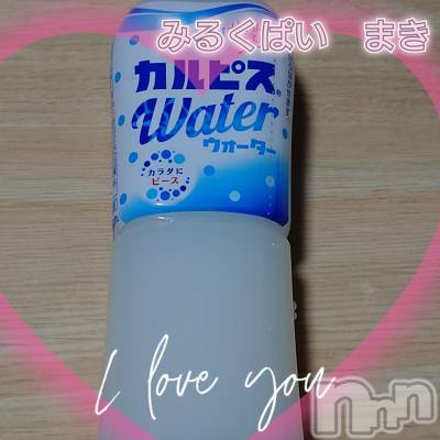 新潟ぽっちゃり 新潟元祖！ぽっちゃりデリヘル　ミルクパイ(ニイガタガンソポッチャリデリヘルミルクパイ) まき(30)の6月18日写メブログ「10日モナコの方」