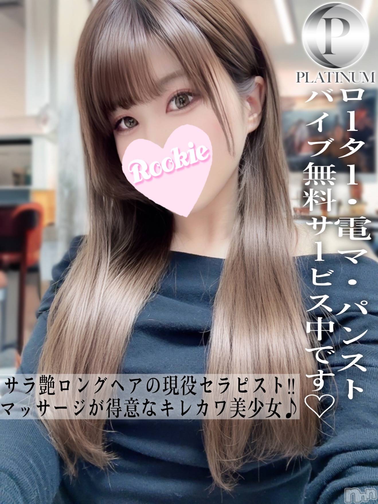 せいか☆プラチナ