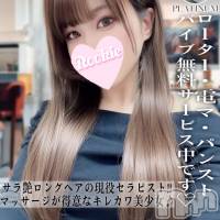 せいか☆プラチナ