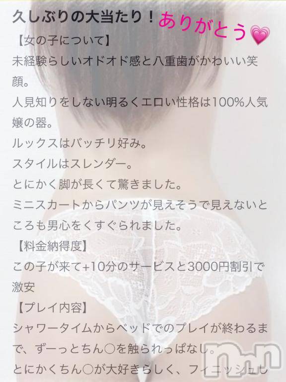 新潟デリヘルLas Vegas(ラスベガス) ひな(20)の4月5日写メブログ「あれ？？🥺」