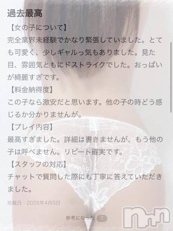 新潟デリヘルLas Vegas(ラスベガス) ひな(20)の4月5日写メブログ「おへやで💗💗」