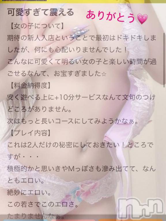 新潟デリヘルLas Vegas(ラスベガス) ひな(20)の4月9日写メブログ「うそつき🥺」