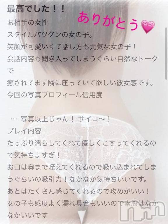 新潟デリヘルLas Vegas(ラスベガス) ひな(20)の4月9日写メブログ「彼女感///💞」