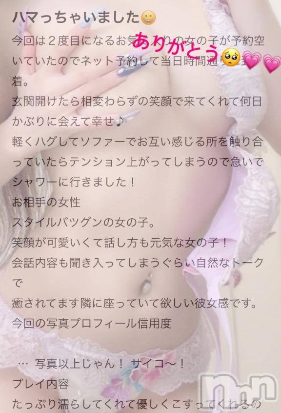 新潟デリヘルLas Vegas(ラスベガス)ひな(20)の2025年4月12日写メブログ「💞リピありがとう💞」