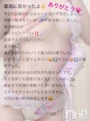 新潟デリヘルLas Vegas(ラスベガス) ひな(20)の4月9日写メブログ「きもちかったね💕︎」