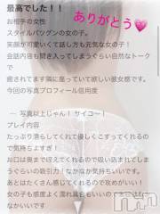 新潟デリヘルLas Vegas(ラスベガス) ひな(20)の4月9日写メブログ「彼女感///💞」