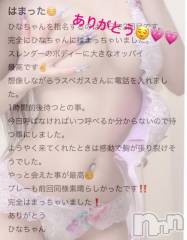 新潟デリヘルLas Vegas(ラスベガス) ひな(20)の5月9日写メブログ「リピ様🥺🩷」