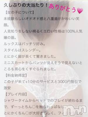 新潟デリヘル Las Vegas(ラスベガス) ひな(20)の4月5日写メブログ「あれ？？🥺」