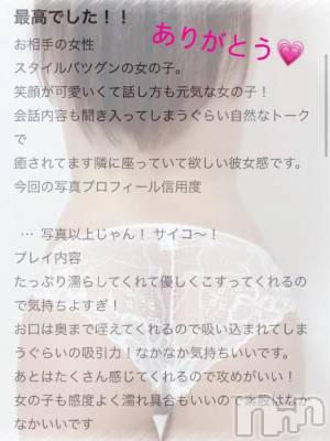 新潟デリヘル Las Vegas(ラスベガス) ひな(20)の4月9日写メブログ「彼女感///💞」