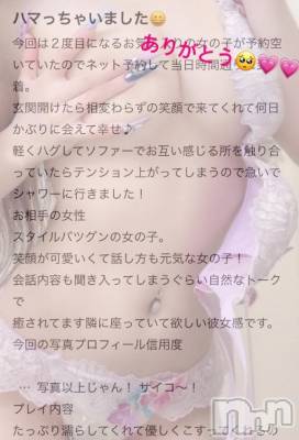 新潟デリヘル Las Vegas(ラスベガス) ひな(20)の4月12日写メブログ「💞リピありがとう💞」
