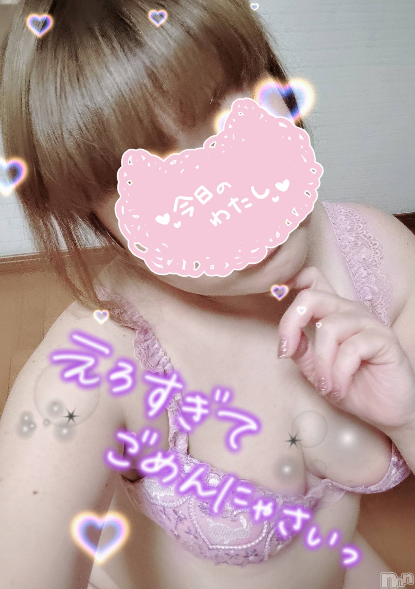 新潟人妻デリヘル新潟人妻・熟女デリヘル　デリバリーコレクション(ニイガタヒトヅマジュクジョ　デリバリーコレクション)佐藤こはる(45)の2025年4月9日写メブログ「佐藤こはるです」