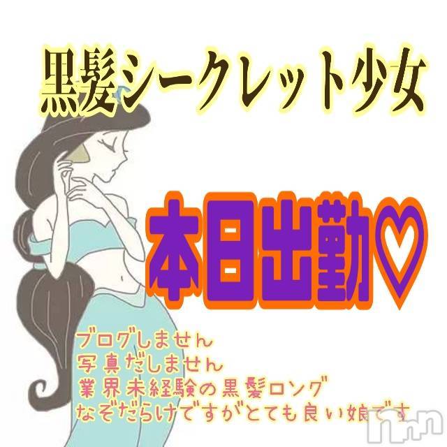 体験　秘密のミツコ