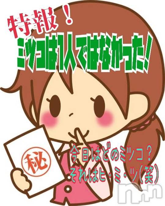 シン　秘密のミツコ