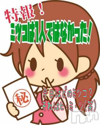 シン　秘密のミツコ(23) 身長156cm、スリーサイズB88(D).W57.H84。新潟デリヘル ジャスミン在籍。